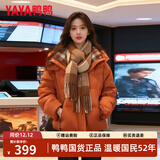 鸭鸭（YAYA）羽绒服女士短款2025年冬季新款时尚复古格子拼接保暖厚面包服外套 日光橙色 S /155【推荐80-110斤】