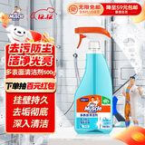 威猛先生（Mr Muscle） 玻璃清洁剂 500g 浴室车窗清洁剂 不留水痕 去污防尘 持久洁净