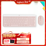 罗技（Logitech）时尚系列 MK470 键鼠套装 无线键鼠套装 超薄 全尺寸 玫瑰粉 带无线2.4G接收器