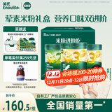 英氏（Engnice）婴幼儿米粉肉蔬多口味258g*3罐加钙铁锌营养米粉宝宝辅食米糊7月+