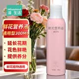 漫生活鲜花营养液300ml/瓶鲜花保鲜剂七夕鲜切花玫瑰花百合向日葵康乃馨