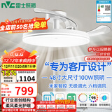 雷士（NVC）枕边风扇灯吊扇照明卧室【政府补贴】客厅1级能效48寸100瓦包安装