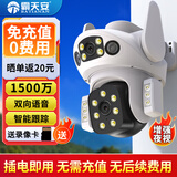 霸天安4g监控无线摄像头无需连wifi网络终身免流量室外监控器家用360度无死角全景全彩夜视手机远程户外