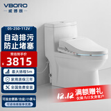 威博朗 提升泵马桶污水粉碎提升坐便器卫生间别墅地下室提升电动马桶 加智能盖05TA-250-112V