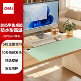 得力（deli）加热学生书桌垫加热桌垫暖桌垫超大加长发热桌垫学生写字台办公室电脑桌面电热加热垫绿色