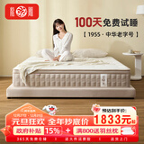 龙凤床垫家用卧室乳胶分区独立弹簧席梦思1.8x2米记忆棉环保椰棕护脊床垫 净享G型25cm：适中偏硬 1800*2000