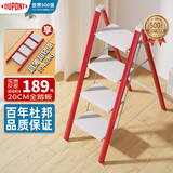杜邦（DU PONT）梯子家用人字梯折叠梯多功能凳登高台阶小步梯【东方红】四步