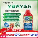 美乐棵蓝莓营养液蓝莓树莓果苗专用花肥肥料通用型500ML