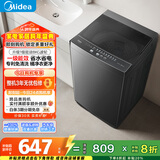 美的（Midea）随心洗 波轮洗衣机全自动 8公斤 小型家用 免清洗 一级能效 MB80V37T 以旧换新 国家补贴 京东自营
