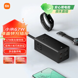 小米（MI）氮化镓67W充电器快充笔记本/USB插线板/插座/桌面插座充电站(黑色）适用小米17/手环/手表/红米K90