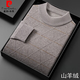 皮尔卡丹（pierre cardin）山羊绒衫男中年加厚保暖半高领毛衣休闲时尚百搭打底衫秋冬 6312 卡其 厚款 L 170/110码 170/L【建议120-140斤】