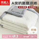 南极人A类抗菌夏被 水洗泡泡纱夏凉被单人夏季空调被子被芯 150*200cm
