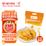 温氏盐焗老母鸡腿350g 即食卤味 熟食特产 休闲零食 罐头 零食大礼包