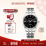 罗西尼（ROSSINI）手表男款 机械手表生日礼物商务简约黑盘钢带525701