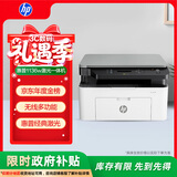 惠普（HP）1136w 黑白激光无线打印机 多功能家用办公打印机 复印扫描无线连接（116w提速版）