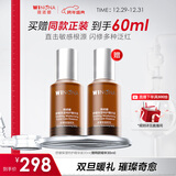 薇诺娜舒缓保湿特护精华液30ml修护补水保湿护肤品化妆品新年