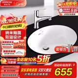 箭牌（ARROW） 嵌入式陶瓷台下盆洗手洗脸盆卫生间台盆圆形方形家用小户型单盆 【圆形】台下盆+抽拉龙头套餐