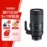 腾龙（Tamron）A057Z 150-500mm F/5-6.7 Di III VC VXD防抖 拍鸟体育超长焦尼康全画幅微单镜头(尼康Z卡口)