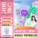 云南白药3-6岁儿童牙膏牙刷呵护萌牙 葡萄香型60g+草莓香型60g+儿童牙刷*2