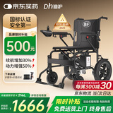 迪护电动轮椅车老人全自动轻便可折叠旅行专用智能超轻便携式家用代步