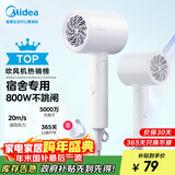 美的（Midea）五千万负离子电吹风 学生吹风筒 折叠便携吹风机FZ105 800W宿舍可用 家电国家补贴 圣诞节礼物
