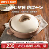 苏泊尔（SUPOR）砂锅耐高温干烧不裂煲汤煲仔饭砂锅中药煎药药壶炖锅汤锅陶瓷锅 深汤煲【小米粥/适用1-2人】 2L