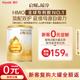 惠氏（Wyeth）启赋蕴淳A2进口 新客试喝 HMO幼儿配方奶粉3段（12-36月）350g