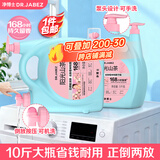 立白净博士微胶囊香氛液10斤山茶花香祛除霉味阴干味 168小时长效留香