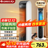 格力（GREE）【冷暖两用】冷风空调扇制冷风扇家用水冷风机电风扇取暖器暖风机负离子加湿加水降温KS-04S68RDg