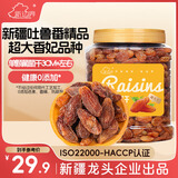 新边界【新疆吐鲁番特产】超大颗粒红香妃葡萄干400g免洗烘焙原料玫瑰香
