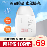 悠宜（unny club）摇摇乐防晒霜乳清爽不油腻防汗水隔离二合一男女学生军训户外全身 美白防晒50ml【升级2.0】