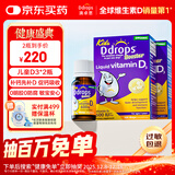 Ddrops滴卓思 婴幼儿童营养维生素D3滴剂vd3 1岁-18岁【2瓶装】