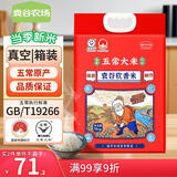 袁谷 五常软香米10斤 五常大米 稻花香粳米 东北大米 黑土种植 5kg