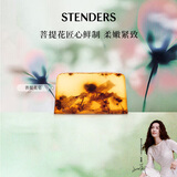 施丹兰（STENDERS）【钟楚曦同款】菩提花手工皂香氛皂沐浴洁面皂100g 圣诞礼物