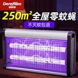德雷博（DEREMBO ）插电式灭蚊灯商用家用灭蝇灯餐厅酒店基孔肯雅热驱蚊（约200㎡）
