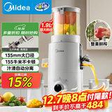 美的（Midea）【政府补贴】NFC原汁机多功能家用电动榨汁机冰淇淋机全自动冷压果汁果蔬机渣汁分离MJ-ZZ20W2-059