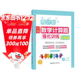 周计划：小学数学计算题强化训练（5年级）