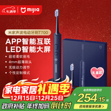 米家小米电动牙刷 成人声波震动刷毛 磁悬浮马达360度无线充电智能LED屏幕T700 【热门商品】圣诞礼物