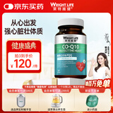 萊特維健辅酶Q10软胶囊50mg*60粒pqq备孕线粒体素coq10VE护心养巢进口