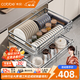 卡贝（cobbe）厨房抽屉拉篮橱柜304不锈钢碗碟架锅碗筷收纳置物架柜内双层碗栏