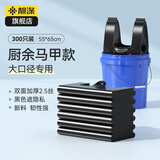 靓涤厨余袋加厚大垃圾袋大号背心黑色家用手提式厨房收纳用水桶塑料袋 【点断背心】双面厚2.5丝55*65cm300只