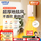 欧普（OPPLE）取暖器家用浴室洗澡热暖风机卫生间防水壁挂浴霸电暖气YB-JLFB02