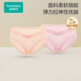 全棉时代产妇孕妇内裤针织低腰纯棉孕期产后专用裤三角裤2条 肤色+粉色 L