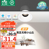 雷士（NVC）LED小山丘射灯客厅过道背景嵌入式高显色洗墙7瓦暖白【莲华】白杯