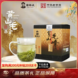 谢裕大绿茶黄山毛峰高山云雾绿茶安徽茶叶口粮茶100g 