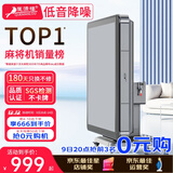 雀满楼【低音杀菌除湿不卡牌】麻将机全自动麻将桌折叠餐桌两用家用一体 【JD仓】低音杀菌降噪带盖板 高配版 麻将牌大小请详询客服