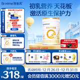 合生元（BIOSTIME）派星 较大婴儿配方奶粉 2段(6-12个月)  新国标 800g