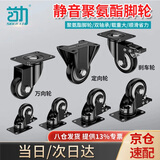 首力万向轮轮子重型带轴刹车消音滑轮家用家具转定向脚轮手推板车拖车