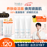 芙丽芳丝（Freeplus）洗面奶男士女氨基酸洁面150g*3生日礼物送男女朋友