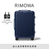 RIMOWA日默瓦Essential21寸行李箱旅行箱拉杆箱登机箱圣诞礼物 哑蓝色 21寸 【适合3-5天短途旅行】